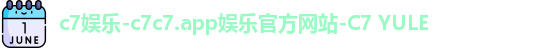 c7娱乐